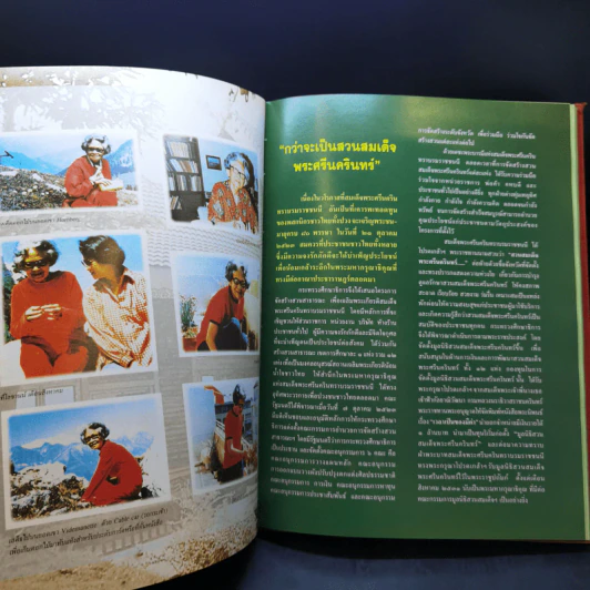 สวนสมเด็จพระศรีนครินทร์ รูปที่ 13