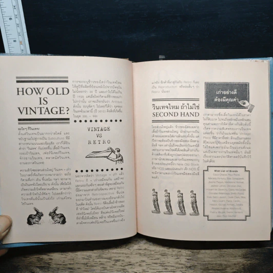The Vintage Tales :  A Brief History of Grandma’s Clothing รูปที่ 8