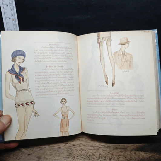 The Vintage Tales :  A Brief History of Grandma’s Clothing รูปที่ 11