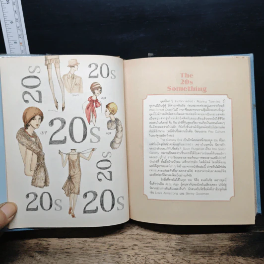 The Vintage Tales :  A Brief History of Grandma’s Clothing รูปที่ 9