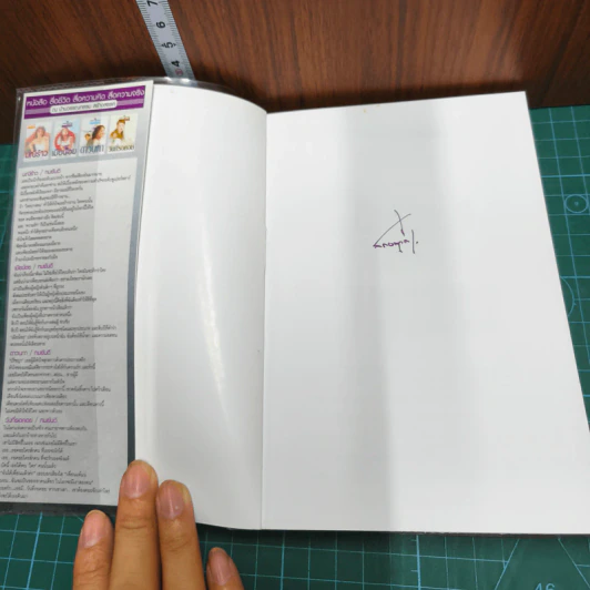 เจ้าแห่งรัตติกาล 2 เล่มจบ - ลักษณวดี รูปที่ 9