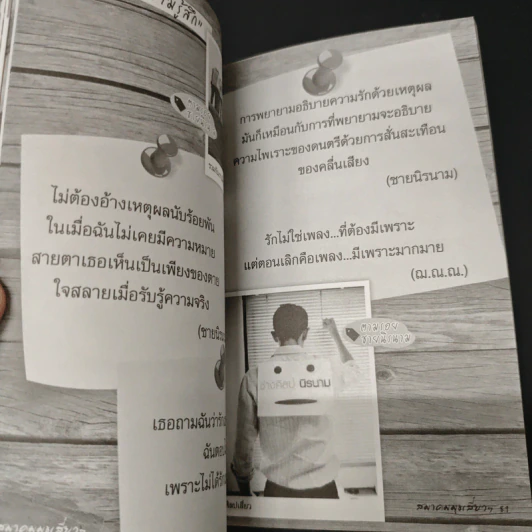 สมาคมมุขเสี่ยวๆ รูปที่ 8