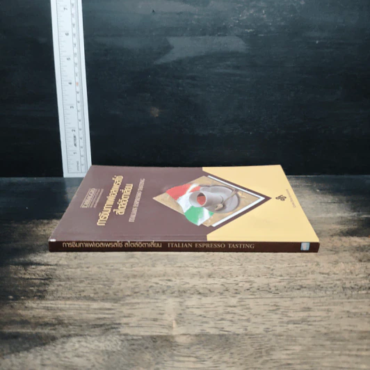 การชิมกาแฟเอสเพรสโซ่ สไตล์อิตาเลี่ยน รูปที่ 3