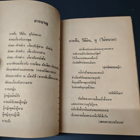 พุทธภาษิต คำคม รูปที่ 6