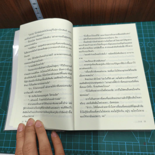 อุ่นหัวใจเมื่อใกล้รัก (จิระประภา) - ลิซ รูปที่ 8
