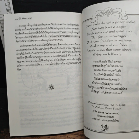 สร้างความกล้า ท้าความกลัว - ดร.โทนี ไวท์เฮด รูปที่ 8