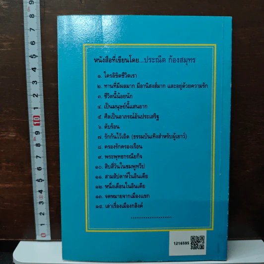 ทานที่มีผลมาก มีอานิสงส์มาก และ อยู่ด้วยความรัก - ประณีต ก้องสมุทร รูปที่ 2