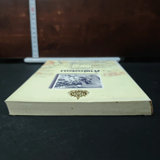 คำพ่อสอน : ประมวลพระบรมราโชวาทและพระราชดำรัสเกี่ยวกับเด็กและเยาวชน รูปที่ 5