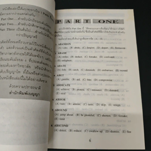 Word Power แบบฝึกหัดเพื่อการพัฒนาความรู้คำศัพท์ภาษาอังกฤษแนวใหม่ รูปที่ 6