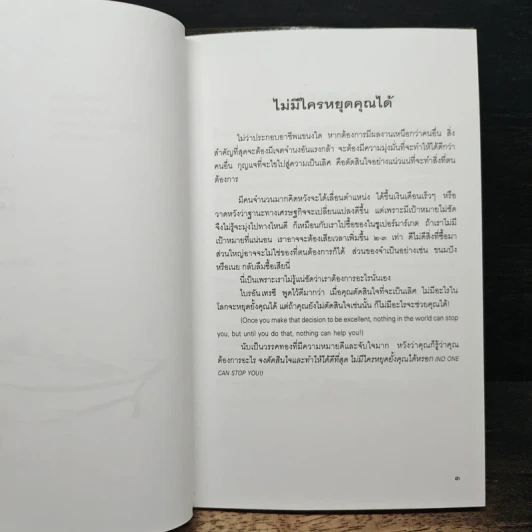 จุดไฟปัญญาให้โชติช่วง - จังซีเทา รูปที่ 9