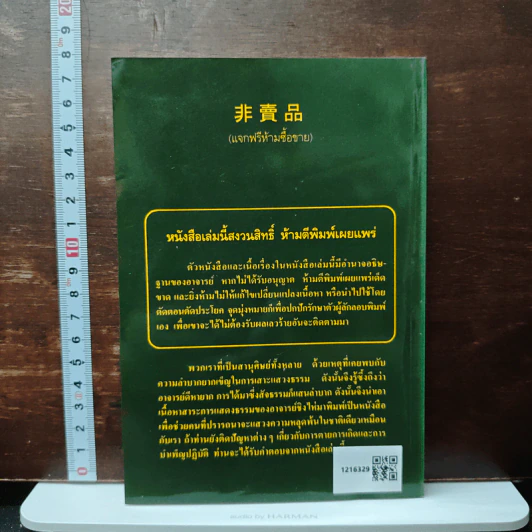 กุญแจสู่การรู้แจ้งในทันที - อาจารย์ ชิงไห่ รูปที่ 2