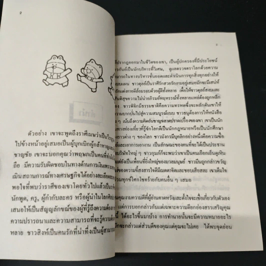 สำรวจตัวเอง - เพ็ญพิมล  ธัมมรัคคิต รูปที่ 7
