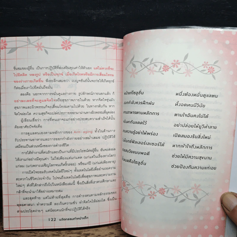 นวัตกรรมทำหน้าเด็ก - แพทย์หญิงธิดากานต์ รุจิพัฒนกุล รูปที่ 8