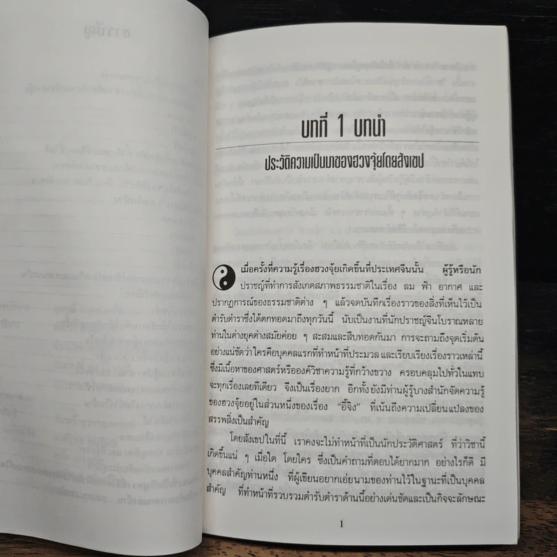 ตกแต่งบ้านตามหลักฮวงจุ้ย - กวนจือ แซ่ตั้ง รูปที่ 8