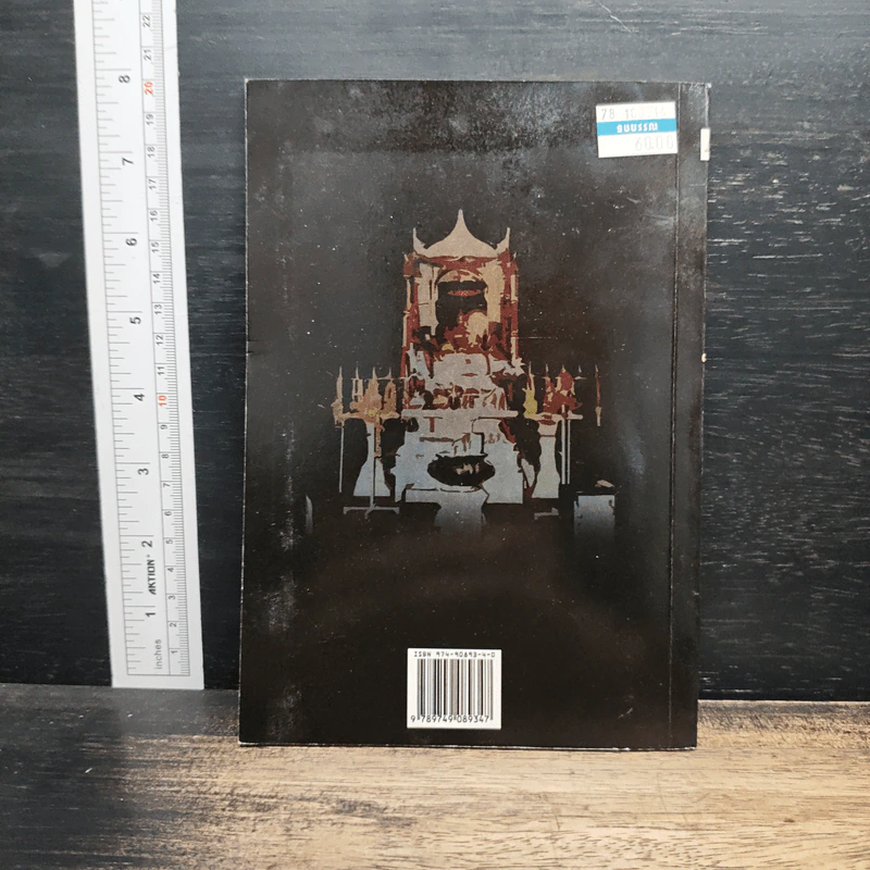 พระภูมิ-เจ้าที่ - เวทย์ วรวิทย์ รูปที่ 2