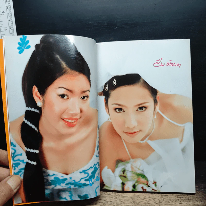 ปั้นคนให้เป็นดาว อุ๊ย วิริยะ - หนึ่ง ชัชวาลย์ รูปที่ 9