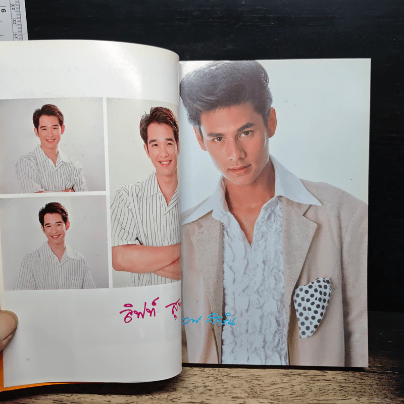 ปั้นคนให้เป็นดาว อุ๊ย วิริยะ - หนึ่ง ชัชวาลย์ รูปที่ 7