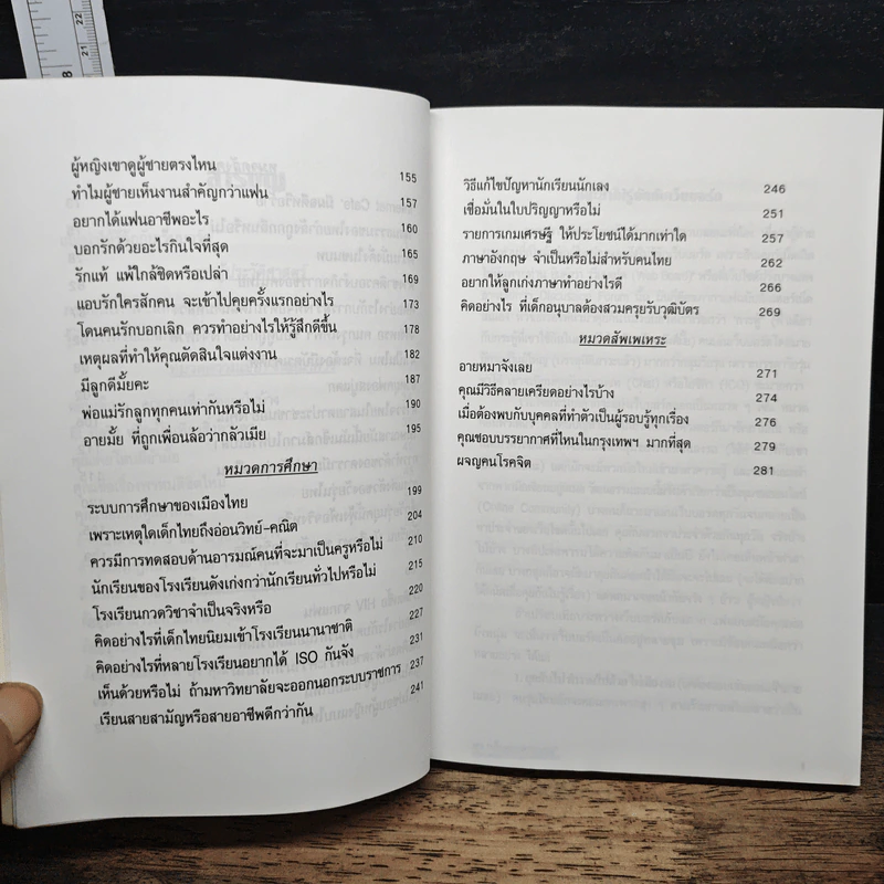 สุดยอดกระทู้เว็บบอร์ด รูปที่ 8