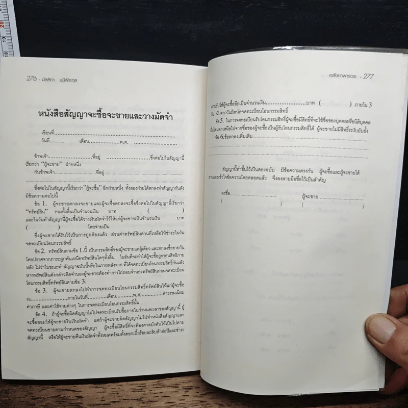 อสังหาพารวย - มัลลิกา มุนีพีระ รูปที่ 10