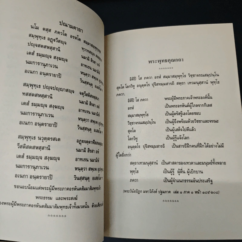 พระพุทธประวัติ รูปที่ 10
