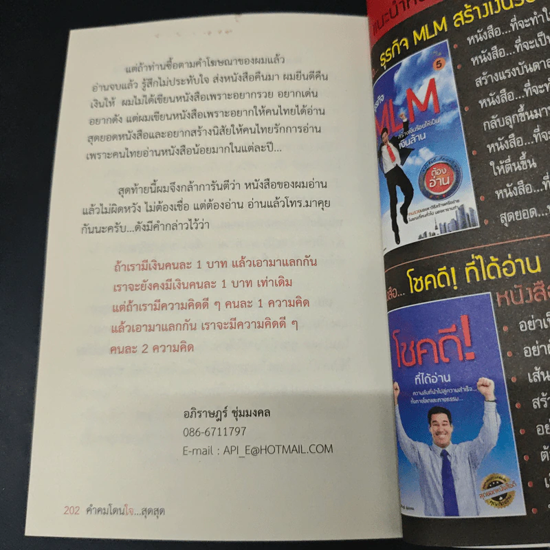 คำคมโดนใจสุดสุด รูปที่ 9