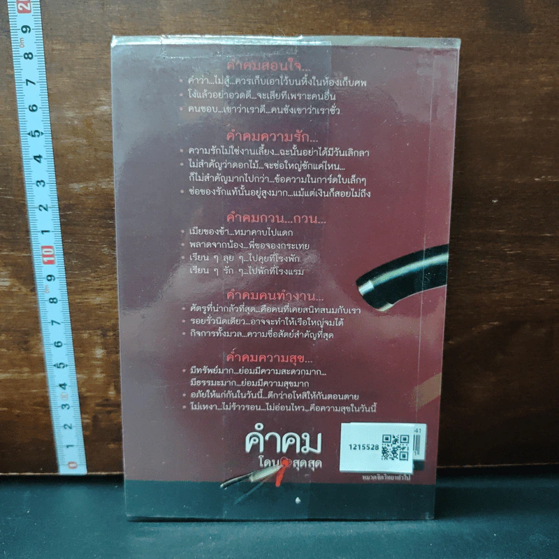 คำคมโดนใจสุดสุด รูปที่ 2