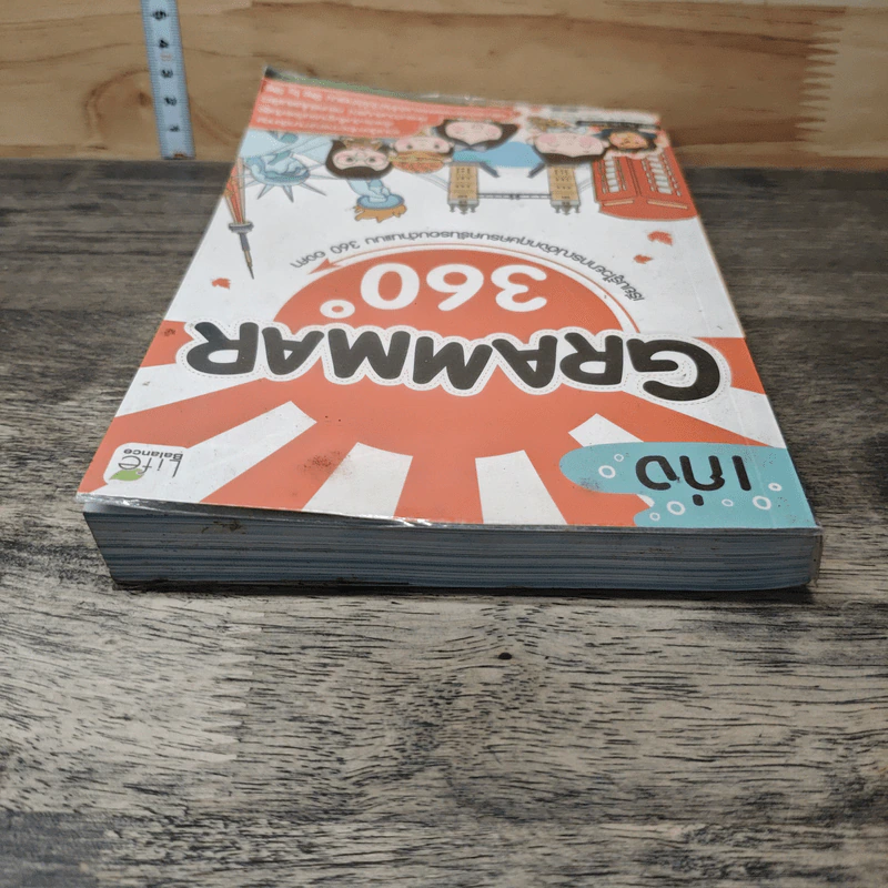 เก่ง Grammar 360 องศา รูปที่ 4
