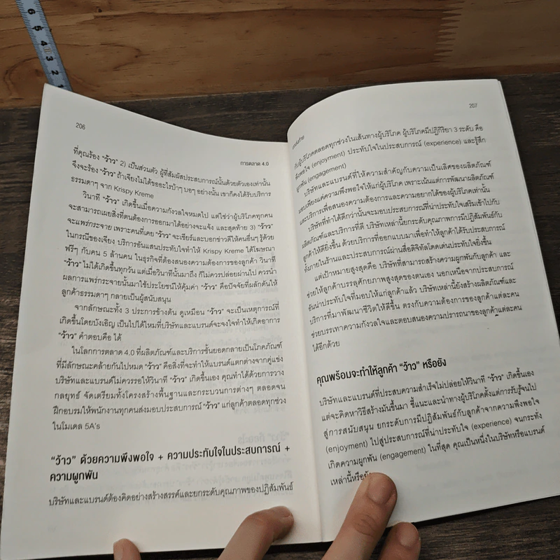 การตลาด 4.0 Marketing 4.0 สู่ยุคการตลาดดิจิทัล - Philip Kotler รูปที่ 10
