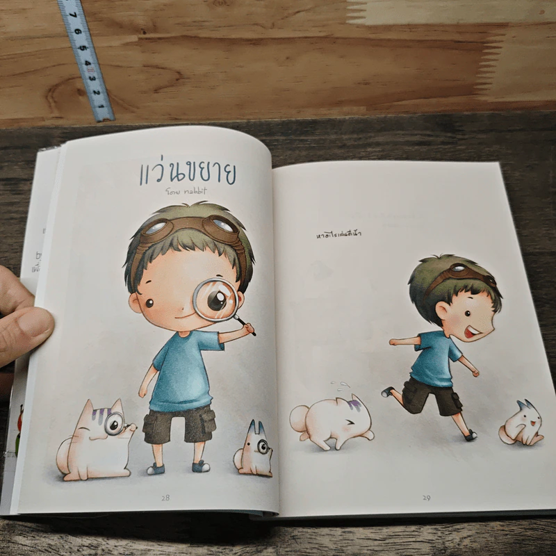 Done Project ตอน Just to share 1 รูปที่ 9