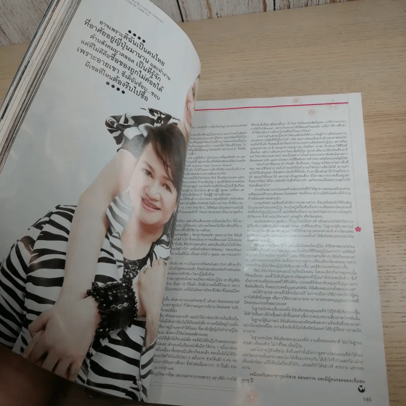 Volume 3/24 เม.ย.2551 แอน ทองประสม รูปที่ 17