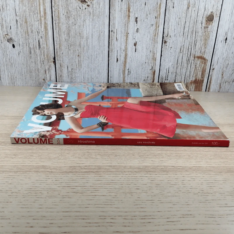 Volume 3/24 เม.ย.2551 แอน ทองประสม รูปที่ 8