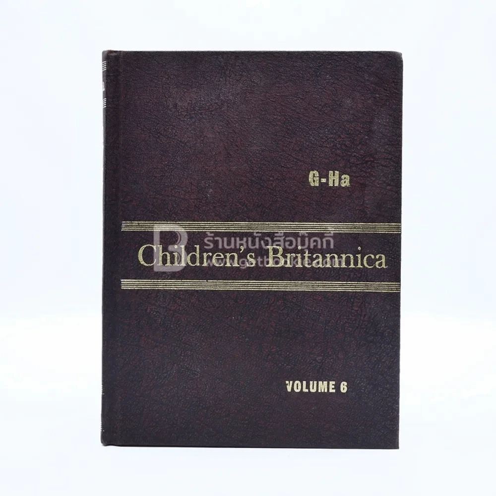 Children's Britannica Volume 6 G-Ha รูปที่ 1