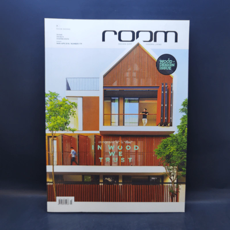 Room Volume 15 Number 179 รูปที่ 1