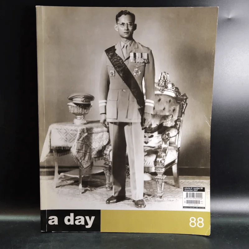 a day Volume 8 Number 88 Dec 2007 ในหลวงร.9 รูปที่ 1