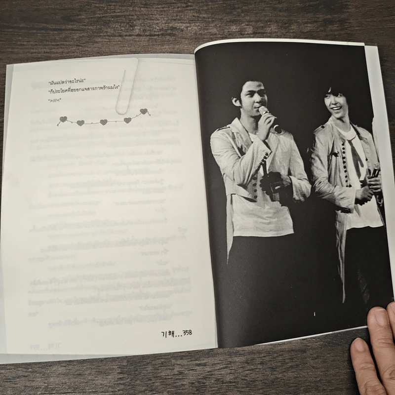 Only Love is Real Volume 1 - jomyung รูปที่ 9