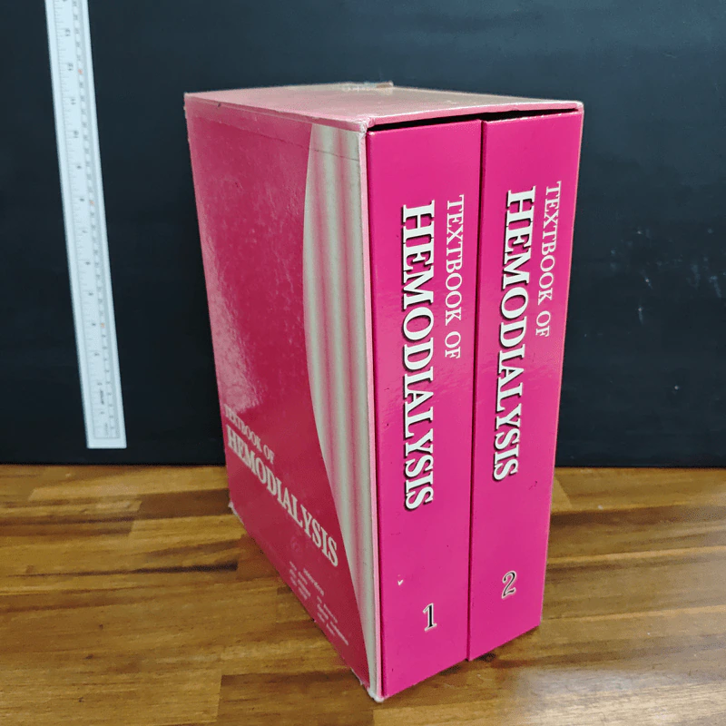 Textbook of Hemodialysis Volume 1-2 รูปที่ 3