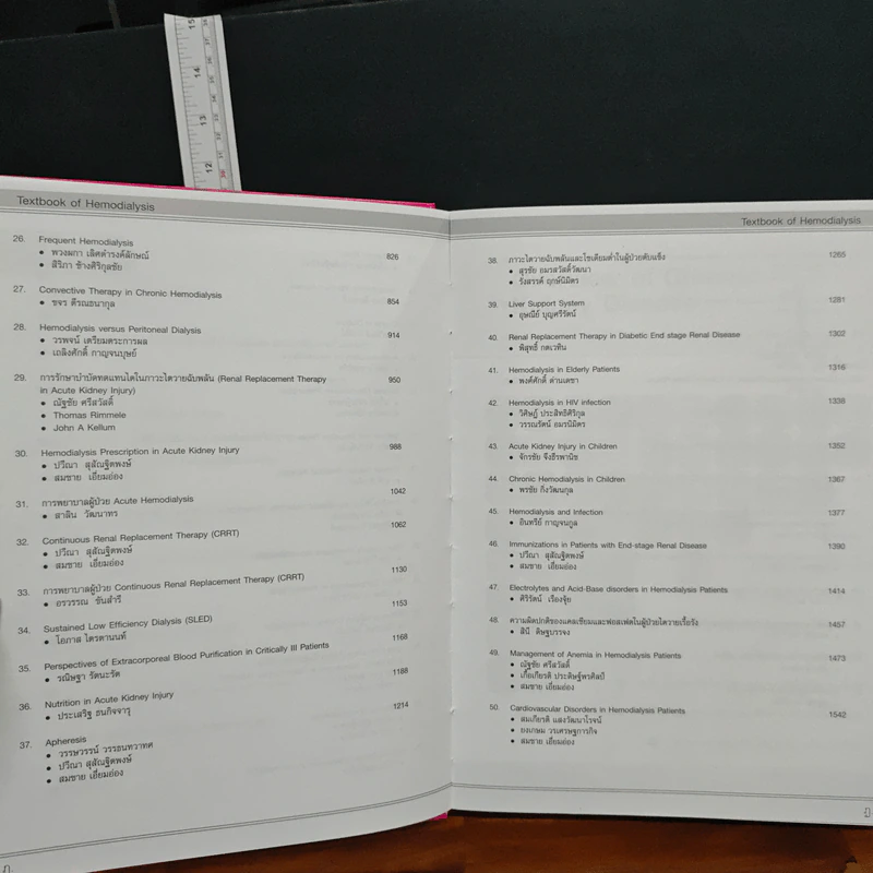 Textbook of Hemodialysis Volume 1-2 รูปที่ 11