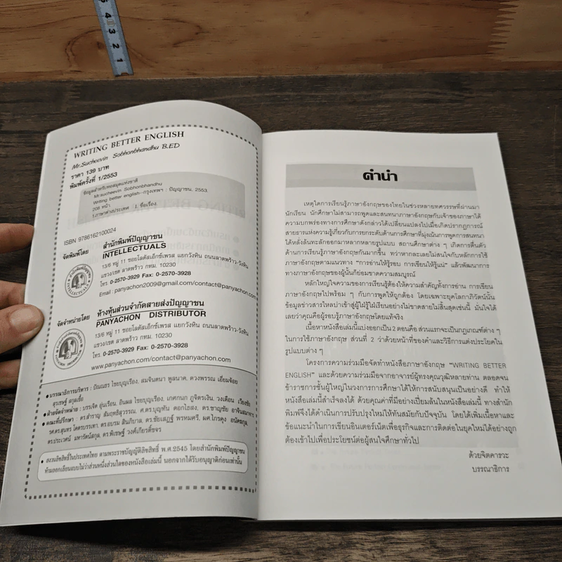 Writing Better English - Sucheevin Sobhonbhandhu B.ED รูปที่ 6