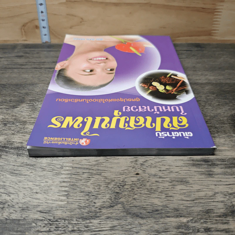 ต้นตำรับสปาสมุนไพรใบหน้าสวย - พินิจ จันทร รูปที่ 4
