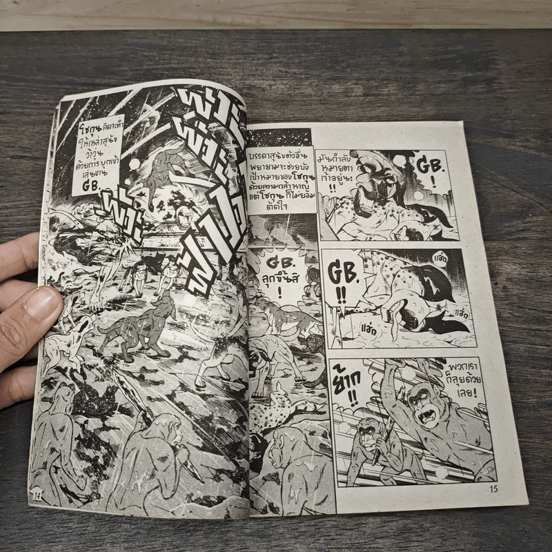 ตำนานไอ้เขี้ยวเงิน ภาค 2 เล่ม 18 รูปที่ 7