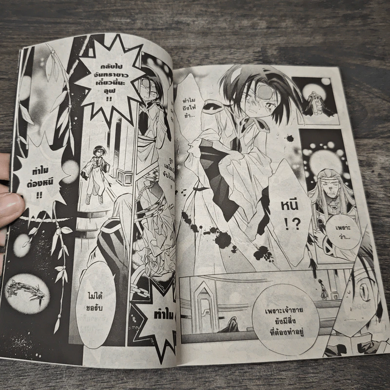 Galaxy Angel เล่ม 3-5 รูปที่ 6