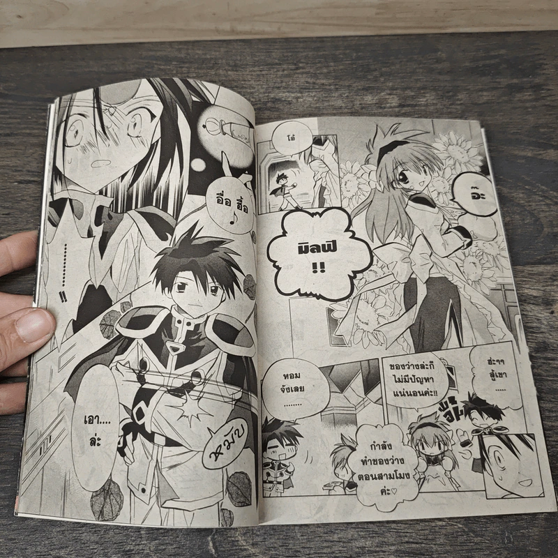 Galaxy Angel เล่ม 3-5 รูปที่ 7