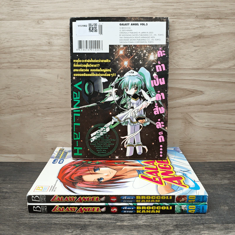 Galaxy Angel เล่ม 3-5 รูปที่ 2