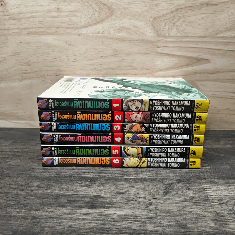 โอเวอร์แมน คิงเกนเนอร์ เล่ม 1-6 - Yoshiyuki Tomino รูปที่ 3