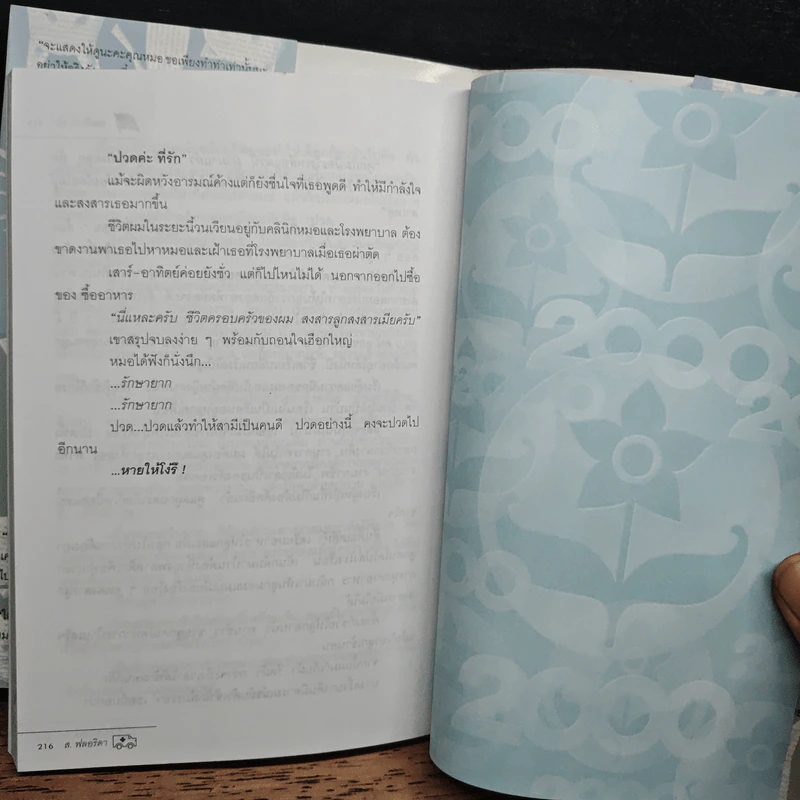 อเมริกาน่าชัง - ส.ฟลอริดา รูปที่ 9