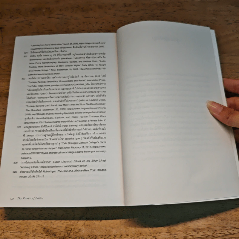 The Power of Ethics - Susan Liautaud รูปที่ 8