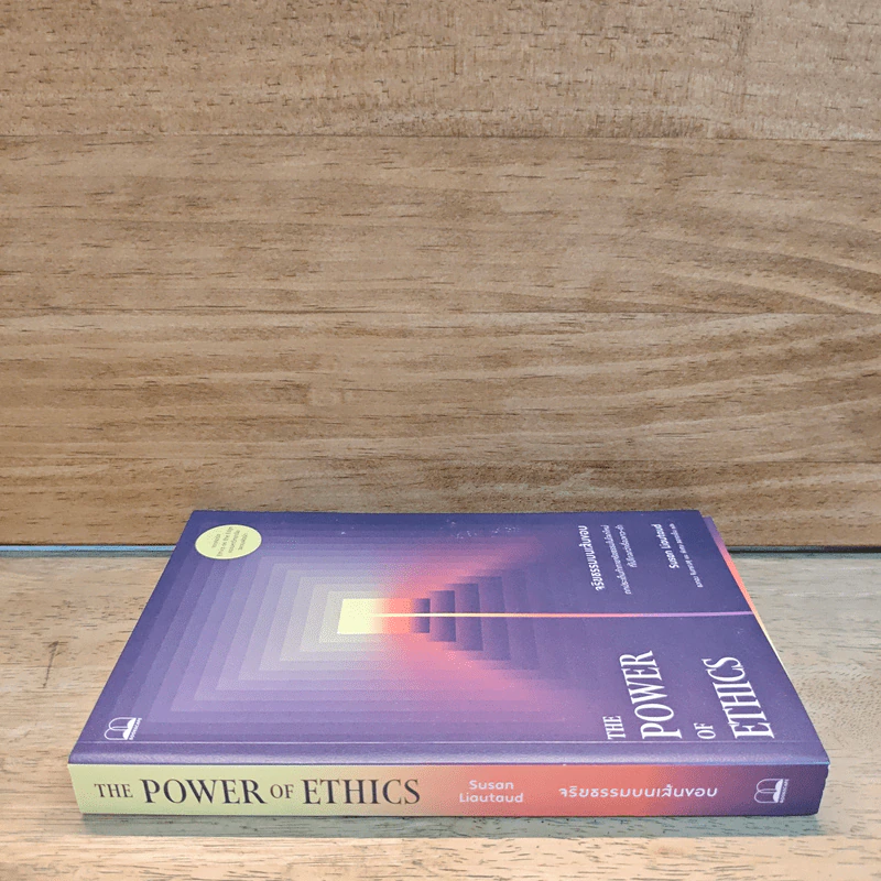 The Power of Ethics - Susan Liautaud รูปที่ 2