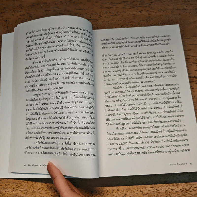 The Power of Ethics - Susan Liautaud รูปที่ 7