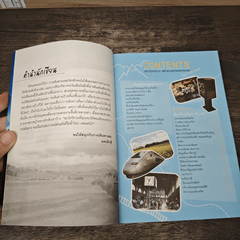 เที่ยวไม่ง้อทัวร์ ตีตั๋วตะลุยสวิตเซอร์แลนด์ รูปที่ 6