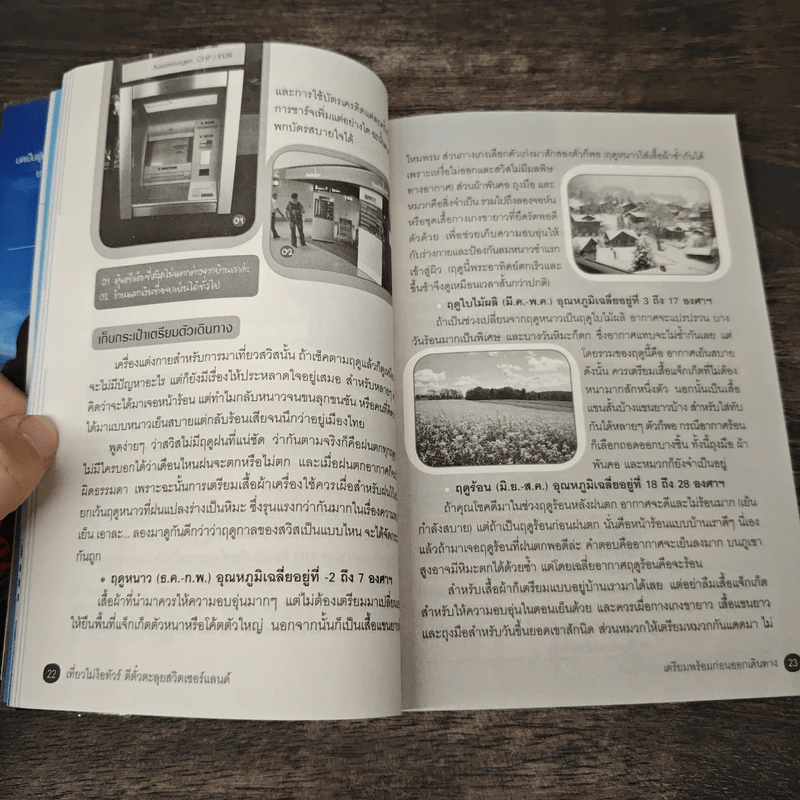 เที่ยวไม่ง้อทัวร์ ตีตั๋วตะลุยสวิตเซอร์แลนด์ รูปที่ 7